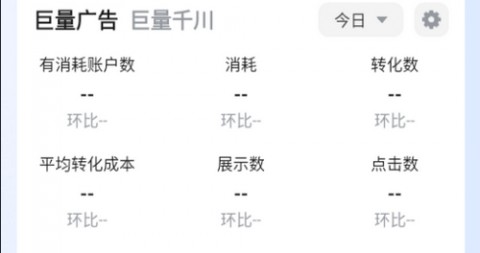 巨量引擎2.0版本下载