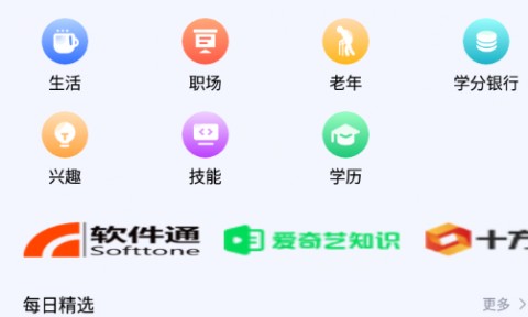 终身教育平台APP官方安卓下载最新版
