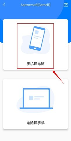 傲软投屏安卓手机版2023最新版下载