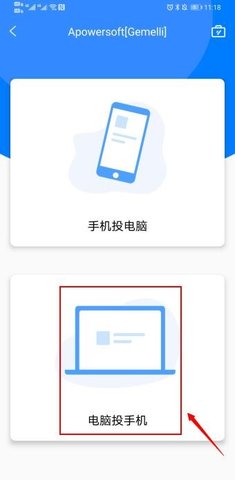 傲软投屏安卓手机版2023最新版下载