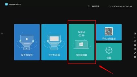 傲软投屏安卓手机版2023最新版下载