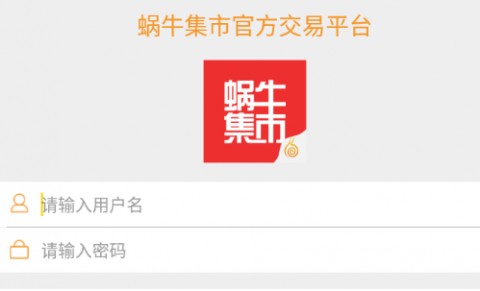 蜗牛集市APP官方安卓版下载2023