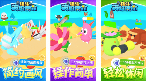 格斗英雄使命免广告版下载