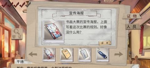 少女的伪证游戏下载