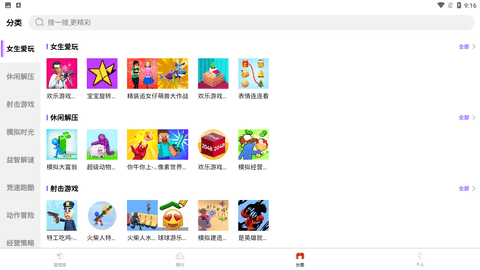 品玩游戏厅app安卓版下载