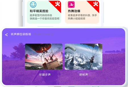 画质魔盒和平精英120帧官方免费版下载
