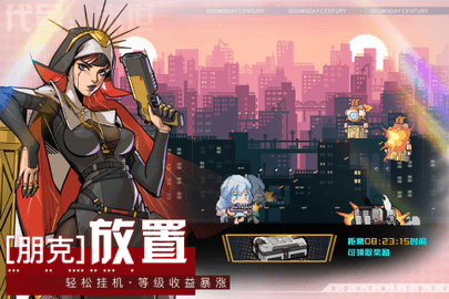 代号末世手游官方版下载