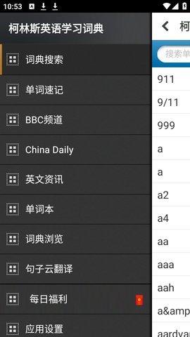 柯林斯词典APP免费下载1