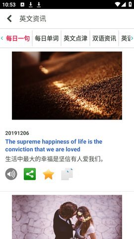 柯林斯词典APP免费下载3
