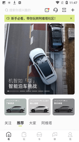 阿维塔APP官方安卓版下载1