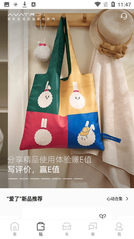 阿维塔APP官方安卓版下载2