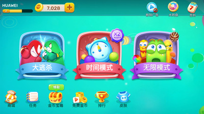 贪吃蛇争霸模拟器免广告版下载2