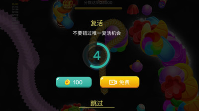 贪吃蛇争霸模拟器免广告版下载3