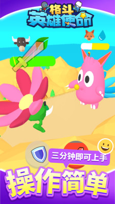 格斗英雄使命免广告版下载2