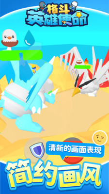 格斗英雄使命免广告版下载3