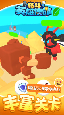 格斗英雄使命免广告版下载5