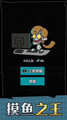 躺平摸鱼免费版内置修改器下载1