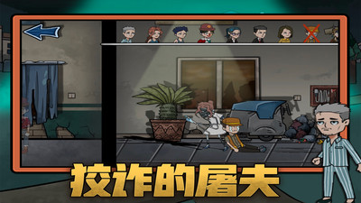 恐怖躺平模拟器免广告版下载1