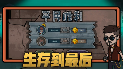 恐怖躺平模拟器免广告版下载2