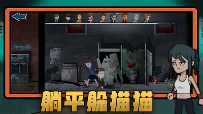 恐怖躺平模拟器免广告版下载5