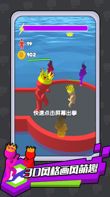 火柴人向前冲免费版无限体力下载1