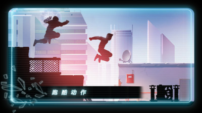矢量跑酷免费版无限金币无限星星下载1