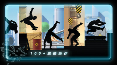矢量跑酷免费版无限金币无限星星下载4