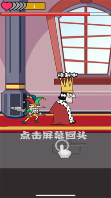 我要当国王中文版免费下载1