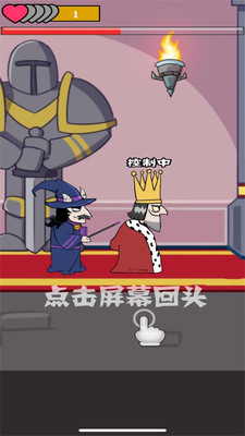 我要当国王中文版免费下载2