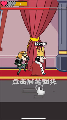 我要当国王中文版免费下载3