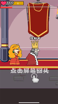 我要当国王中文版免费下载4