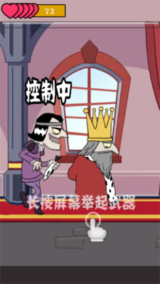 我要当国王中文版免费下载5