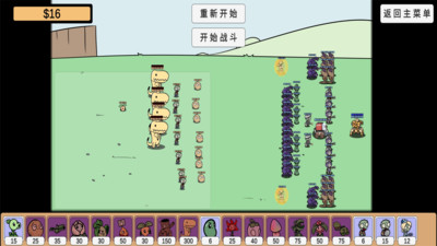 植物沙盒大战免广告版下载4