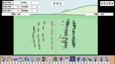 植物沙盒大战免广告版下载5