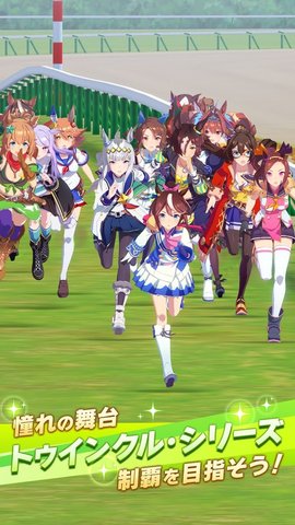 赛马娘日服WIKI官方最新版下载3