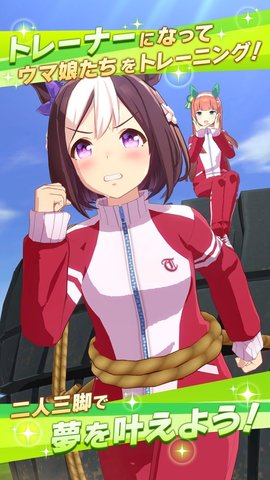 赛马娘日服WIKI官方最新版下载4