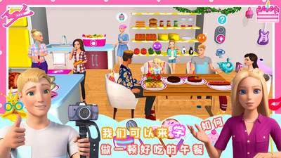 芭比公主梦幻乐园免费版全物品解锁版下载2