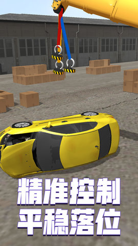 车祸模拟中文版下载安装1