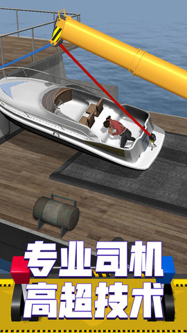 车祸模拟中文版下载安装2
