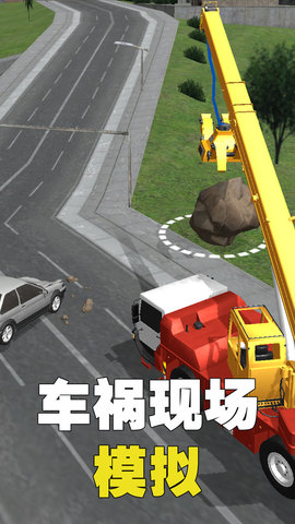 车祸模拟中文版下载安装4