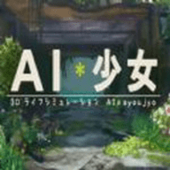 AI少女手机版下载免费版中文