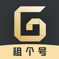 租一个租号平台官方下载