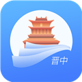 晋中电子市民卡app下载安装