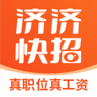 济济快招安卓正式版下载