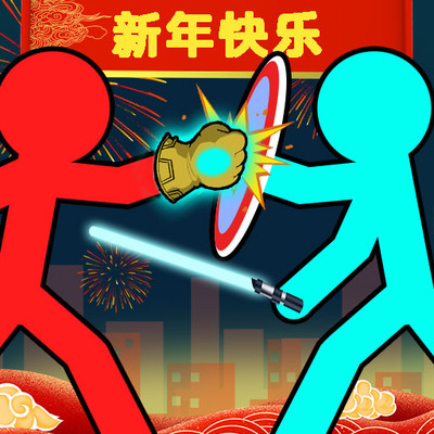 火柴人向前冲免费版无限体力下载