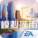 模拟城市我是市长安卓版下载