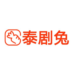 泰剧兔APP最新安卓版下载