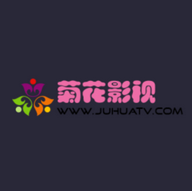 菊花影院手机最新版下载
