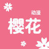 樱花动漫母爱成瘾2安卓下载