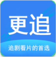 更追影院手机版下载